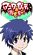塔原直哉 