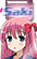 原村和