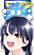 我心里危险的东西-山田杏奈