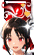 【永久】四宫辉夜