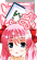 【日麻限定】原村和