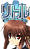 枣铃