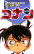 江户川柯南